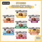 惜時SEEDS  COCO 愛犬機能餐罐 80g [快速出貨] 聖萊西  狗罐頭 機能 餐罐 餐盒 犬罐 狗食 幼犬罐頭