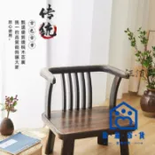 公司貨/附發票 【免運+發票】實木椅 小板凳 換鞋凳 小凳子 茶室 小椅子 靠背椅 矮凳 扶手椅 造型椅子 復古椅 房間椅 單人椅工廠現貨直銷 售後保障 全館折扣 6m111