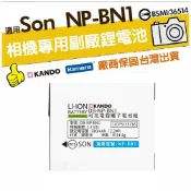 (店+)🉐 SONY NP-BN1 鋰電池 W650 W690 W710 W810 QX100 QX10 QX30 BN1