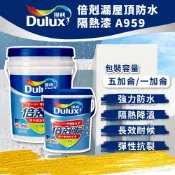 ★ 漆九一 ★  得利 Dulux 倍剋漏 959 Ｎ 五加侖 免運 含稅 選 新竹物流 一次一單只能一桶