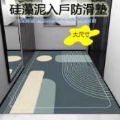 築夢居 可客製尺寸 免運 免運 可定制大尺寸 硅藻泥地墊 入戶地墊 玄關地墊 進門地墊 廚房地墊 軟式珪藻土地墊 門口地墊 吸水防滑速乾 地墊工廠直銷 店長新品推薦 限時特價 Z6M102411