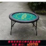 青禾優選 【全網低價 可打統編】 poker桌德州子撲克桌德州撲克桌子摺疊撲撲克圓桌德桌桌面可水洗