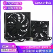 協貿國際日用品生活4館 GUSA散熱風扇5V靜音大風量USB雙滾珠電腦機箱路由器機頂盒8/12CM