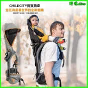 Childcity寶寶遛娃神器嬰兒背架戶外馬鞍肩座帶遮陽篷兒童騎高高 登山背帶 多功能爬山背娃神器 戶外背架馬鞍肩背帶