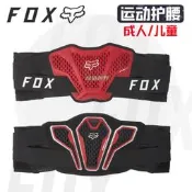 《實在購戶外》綠道越野美國FOX TITAN成人/兒童運動騎行護具防摔束護腰防護腰帶