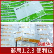 台灣+發票❤️便利袋 便利箱 郵局 便利包 萊爾富經濟包 7-11交貨便 全家小物袋 1號袋 2號袋 3號袋 快遞袋大J