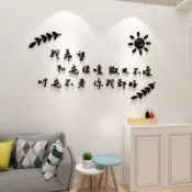 墻貼 壁貼 壁紙 創意 北歐風 ins 文字 3d 立體 墻貼紙 臥室 床頭 客廳 房間 酒店 電視背景 餐廳裝飾