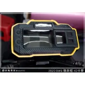 彩貼藝匠 2020 BW'S 水冷 儀表板外框貼+拉線 3M反光貼紙 ORACAL螢光貼 卡夢 拉線設計 裝飾 機車貼紙