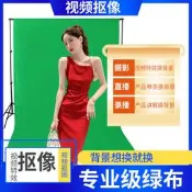 【吉星】綠幕摳像布桌布扣像拍照綠色背景黑布白色藍色專業窗簾直播拍攝架