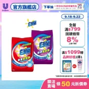 【白蘭】官方直營 超濃縮洗衣粉1.9kg/2kg(強效潔淨除蟎/ 鮮豔護色)