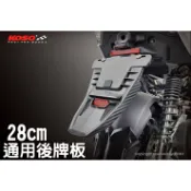 KOSO  風梭後牌板 後擋泥板 土除  反光片 短牌架 適用 勁戰 雷霆  JETSL+  DRG  FORCE