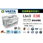 華達VARTA正德國汽車電池ln3銀合金E38 74Ah LBN3 FORD KUGA BENZ BMW原廠電瓶
