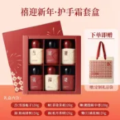 【新年賀禮】寶璣米護手霜新年禮盒保溼手甲精華霜伴手禮春節送禮