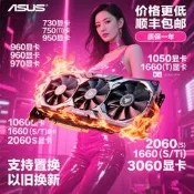 GTX750 950 960 1050 1060 1660 2060 3060 Ti S 2g3g4g5g6g 顯卡