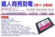 iNo CP79 / CP90 / CP100＜新版＞ / CP200  防爆電池 台灣製造