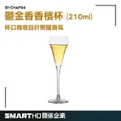 甜點杯 紅酒杯 白酒杯 調酒玻璃杯 聞香杯 可愛玻璃杯 高腳杯 酒杯 鬱金香杯 漂亮酒杯 CHAP04 GUYSTOOL