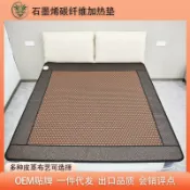 全球選品1館 生活百貨 石墨烯加熱床墊碳纖維電熱墊電熱毯家用取暖遠紅外線理療汗蒸