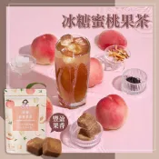 (店+)【蜜思朵】冰糖蜜桃果茶 (17gx15入x1袋) 水果茶 蜜桃茶 水蜜桃 蜜桃紅茶 果乾水 冰糖磚 糖磚 茶磚 黑糖磚 檸檬冰磚
