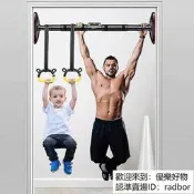 [八月新品]升級版 門上單槓  家用室內單槓 引體向上 活動已過 不送吊環
