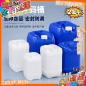 星選⭐加厚HDPE堆碼桶10L公斤水溶肥廢液方桶密封避光20kg化工桶塑料桶