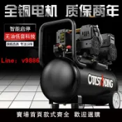 臻選名品 【台灣公司 可開發票】氣泵空氣壓縮機220V工業級木工專用噴漆充磅靜音小型便攜式空壓機