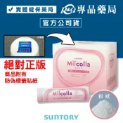 三得利 蜜露珂娜膠原蛋白 30包 專品藥局【2012899】
