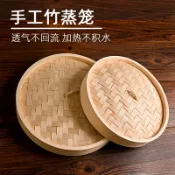 協貿國際日用品生活5館 竹編蒸籠竹制小籠包餃子包子籠蓋籠屜手工蒸屜蓋沙縣商用家用大號