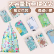 折疊購物袋 環保購物袋 掛勾環保購物袋 環保袋 可水洗購物袋 桌上禮 二次進場 婚禮小物 宣導品 活動小物