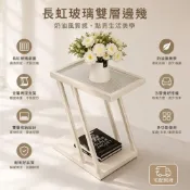 (店+)RED HOUSE 長虹玻璃邊几 客廳沙發小茶几 雙層收納桌 窄邊桌 落地置物桌