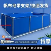 白日夢想家 【台灣公司 超低價】帆布魚池帶支架養殖水池戶外游泳池巨厚防水布圓管支架魚池一整套