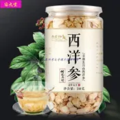 🔥安元堂 長白山  新貨  精選  西洋蔘片  正品含片   西洋蔘切片