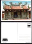 明信片- 空白明信片 鳳山龍山寺 明信片-2
