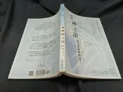 Q2511-二手】靈聽神之語：該怎麼與神對話？生命潛能文化-尼爾．唐納．沃許-2024t初版-98024