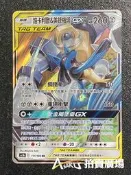 [ Asaku 卡片本舖 ] 寶可夢 中文版 AS5b 111 路卡利歐&美錄梅塔GX RR