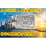 ETC eTag PVC 透明壓克力 車道感應貼紙 雙片透明 EPC 長距離 載具 汽車機車 uhf 251688