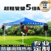 【可開發票】戶外遮雨棚廣告帳篷摺疊印字伸縮大傘四腳遮陽棚雨篷車棚四角珩銘