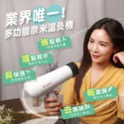 【奈米溫灸機】全新升級第2代⚡吹風機|負離子|遠紅外線|奈米陶瓷|經絡調理|頭髮|經絡|穴道|按摩|特價到月底回