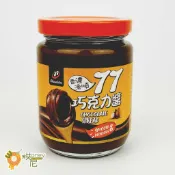 ☆HONEY 烘尼☆ 77 巧克力醬 250g (總重 : 450g ) / 罐
