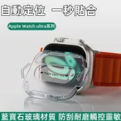 49MM專用 無塵倉 玻璃貼 保護貼 適用 Apple Watch Ultra4 3 2 49mm 貼膜神器 手錶保護貼