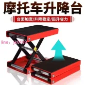 雲跡百貨 【店家優選】頂電摩維修升降架平臺工具駐車架支架維修臺
