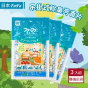 FAFA  Story 吊掛式除臭香氛袋/芳香片-水果派對 15g 3入組圖案隨機出貨