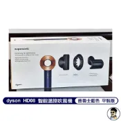 【免運｜現貨】Dyson HD08 戴森吹風機 平裝版 全新台灣公司貨 非代購非水貨 原廠盒裝 可寄超商【E7大叔】