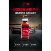 引擎精靈【30mL】引擎機油添加劑 潤滑新科技 Engine wizard 機油精 汽油引擎柴油引擎都適用