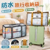 【防水防潮】棉被袋 睡袋收納 幼兒園棉被袋 防水棉被袋 大容量 旅行袋 手提包 磨砂 百寶袋 健身包 游泳包