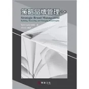 〈麗文校園購〉策略品牌管理 4/e 徐世同 9789869660280
