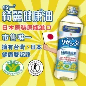 統一綺麗健康油652ml 最新效期
