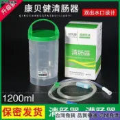 𝓁𝒾𝓊✧_.𝟫𝟥康貝健家用灌腸桶瓶式灌腸袋排便清腸器肛門灌腸衝洗腸工具612kK