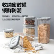 厨房透明加厚密封罐食品收納罐子保鮮盒方形寵物飼料罐堅果密封盒儲物罐麵條香料防潮塑料旋鈕收納盒五穀雜糧密封盒寵物零食艾奇利