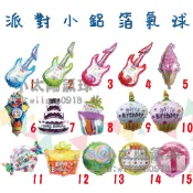 ★小太陽氣球★/派對小鋁箔氣球/生日佈置/布置/周歲佈置/生日/吉他/蝴蝶/蛋糕/冰淇淋/氣球/動物/氣球/佈置/糖果