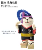  Decole concombre 加藤真治旅貓東京漫步銀座歌舞伎猫 組 [2019新到貨   ] 